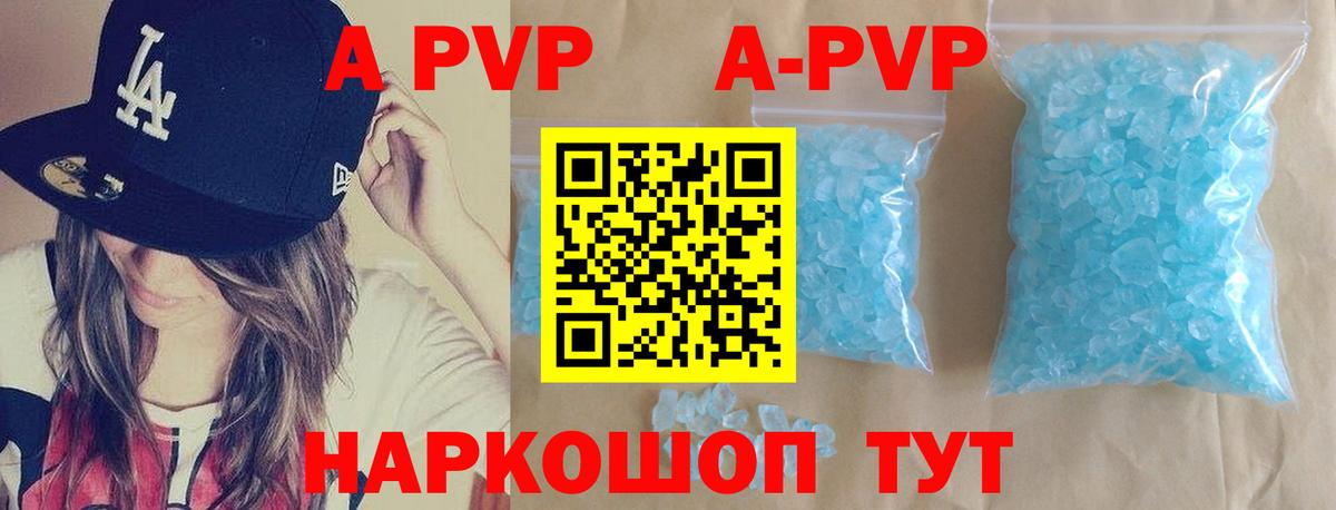Alfa_PVP мука Клинцы