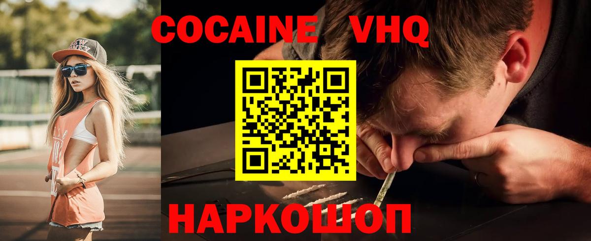 COCAIN Columbia Клинцы