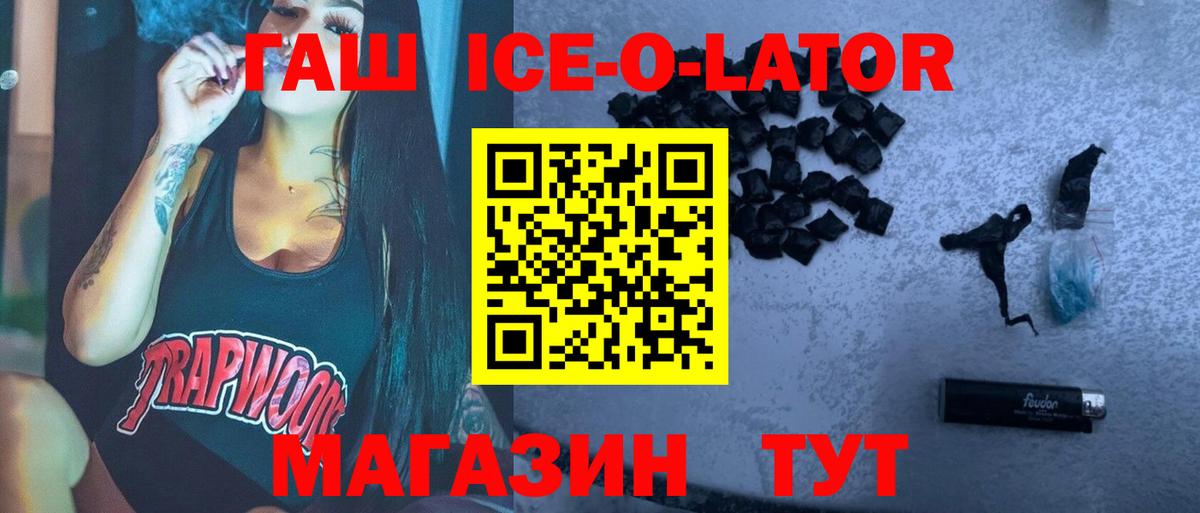 ГАШИШ хэш  Вход с VPN  ГАШ 40% ТГК  ГАШ  Клинцы 