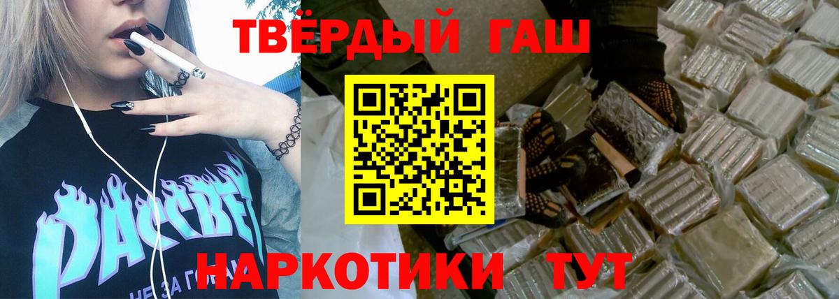 ГАШ hashish Клинцы
