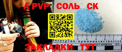 бошки Бийск