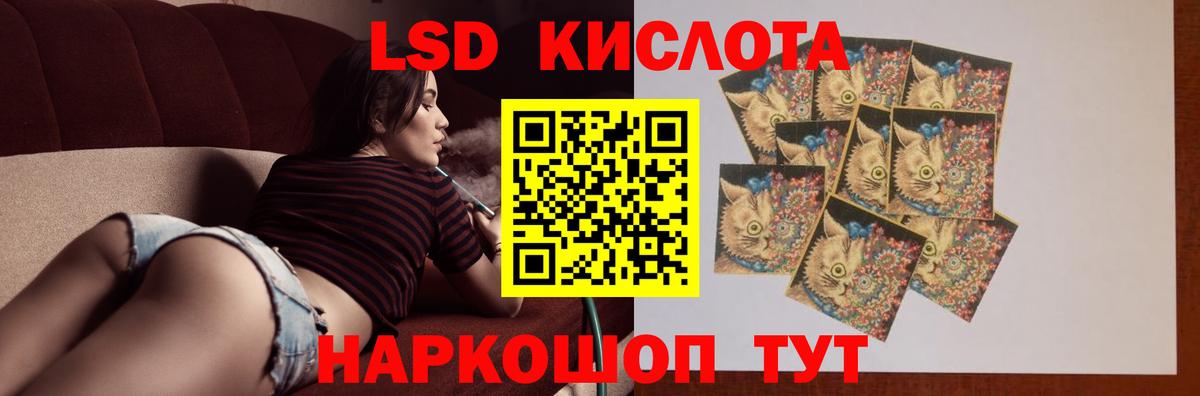 ЛСД экстази кислота Клинцы