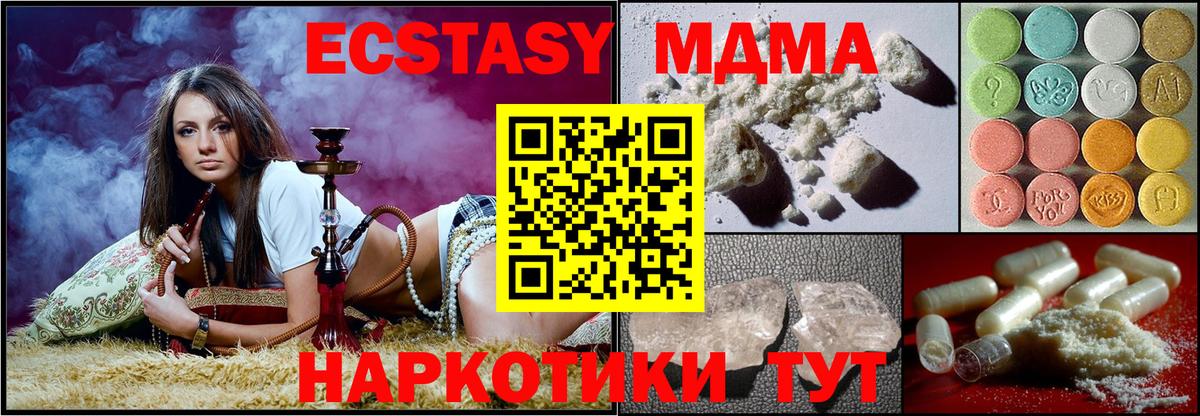 MDMA crystal  Вход с VPN  МДМА  Клинцы 