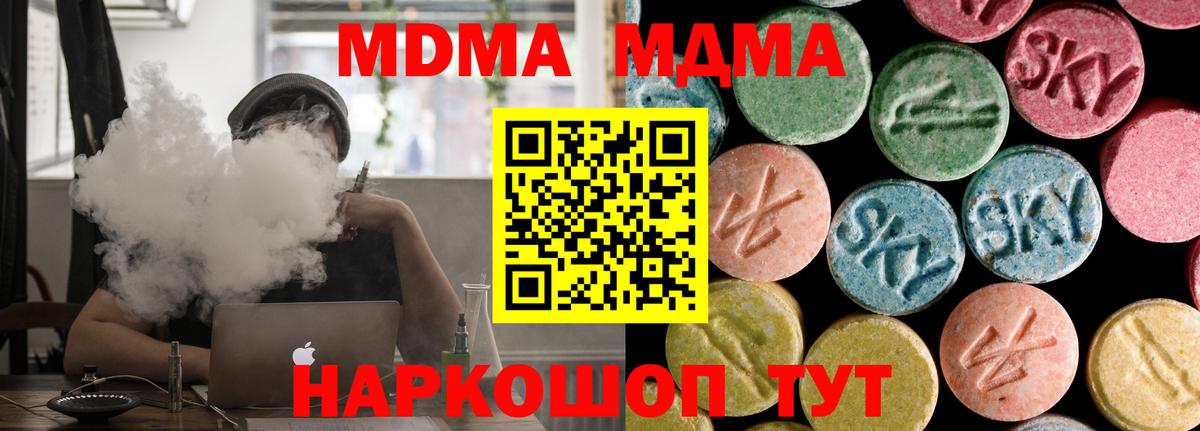 MDMA crystal Клинцы