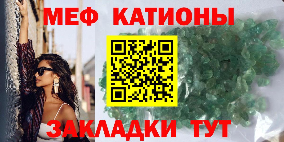 Меф кристаллы Клинцы