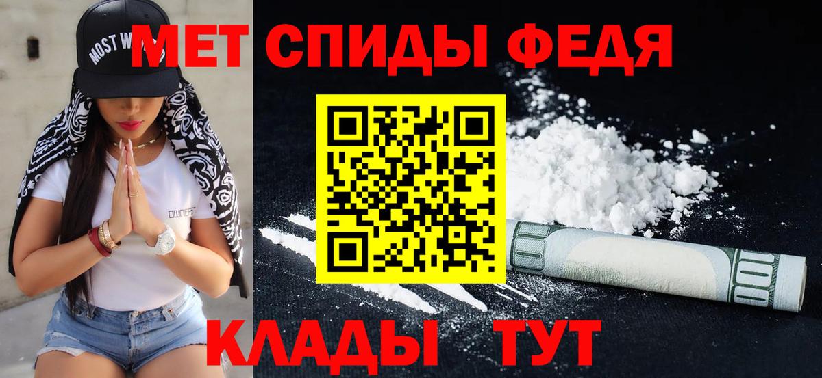 МЕТАМФЕТАМИН  Вход с VPN  Клинцы  Первитин Methamphetamine 