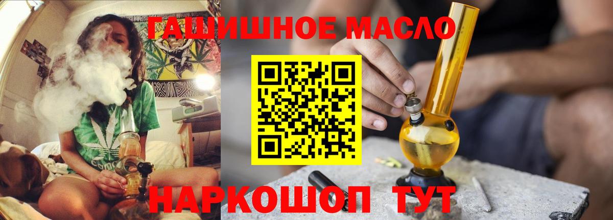 Дистиллят ТГК THC oil  Вход с VPN  Дистиллят ТГК жижа  Клинцы 