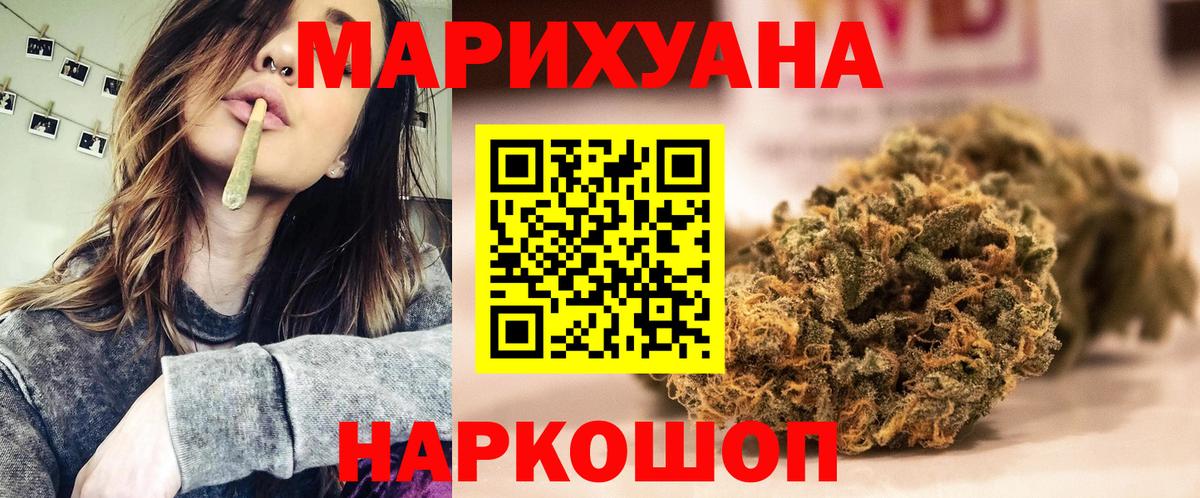 Клинцы  Марихуана THC 21%  Шишки марихуана план  Марихуана сатива  Вход с VPN 